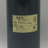 シャトー バーン オー ブリオン 2004 750ml 12.5% Chateau Bahans Haut-Brion ボルドーワイン【H2】