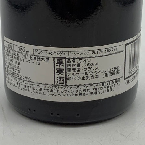 ドメーヌ ジョセフ ロティ ジュヴレ シャンベルタン 2017 750ml 13% Joseph Roty Gevrey Chambertin ブルゴーニュワイン【R0】