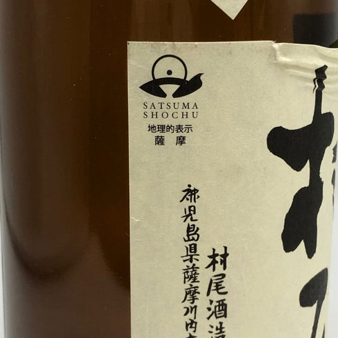 かめ壺焼酎 村尾 1800ml 25% 芋焼酎【R4】