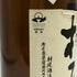 かめ壺焼酎 村尾 1800ml 25% 芋焼酎【R4】