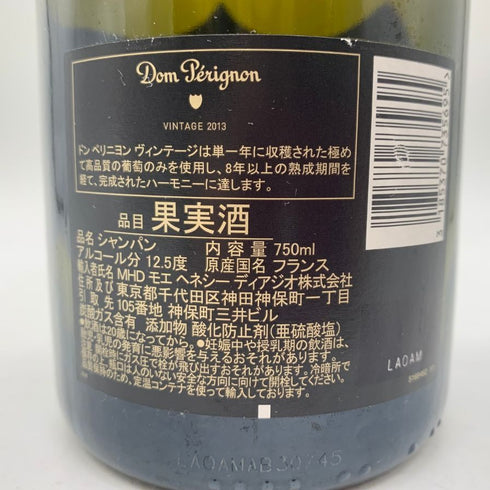 ドンペリニヨン ブリュット 白 2013 750ml 12.5% Dom Perignon Brut シャンパン【Q2】