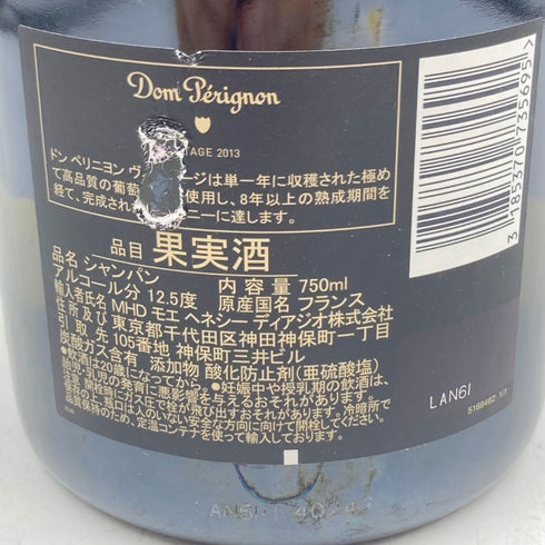 ドンペリニヨン ブリュット 白 2013 750ml 12.5% Dom Perignon Brut 【D1】