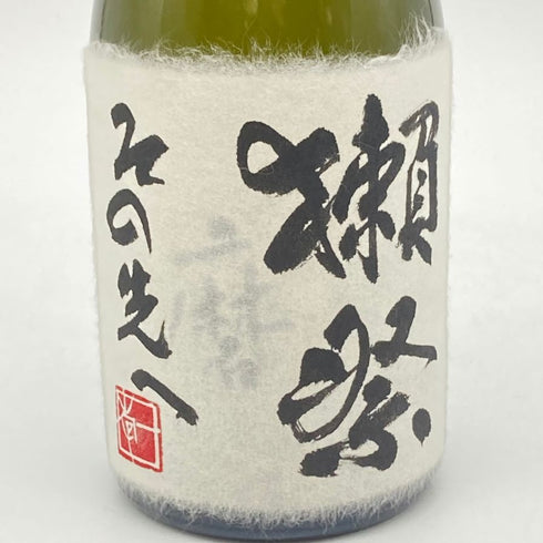 獺祭 磨きその先へ 720ml 16% 2021年8月 日本酒- 純米大吟醸酒【F1】