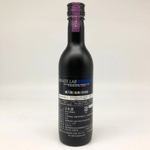 新政 頒布会 紫八咫 365ml 日本酒 - 純米吟醸酒【C2】