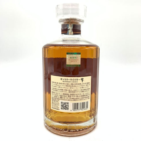 東京都限定◆サントリー 響 ブレンダーズチョイス 700ml 43% SUNTORY BLENDER'S CHOICE 【L1】