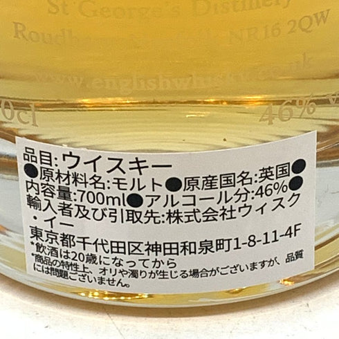 ザ イングリッシュ ウイスキー プラチナ ジュビリー クイーンエリザベス2世 1952-2022 700ml 46% THE ENGLISH WHISKY Queen Elizabeth II Platinum Jubilee 【Q4】