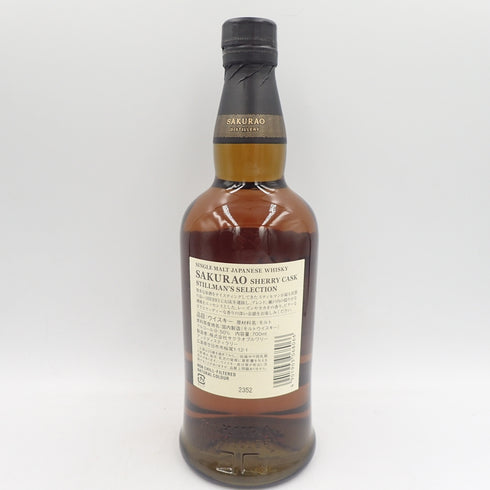 東京都限定◆桜尾 シェリーカスク スティルマンズセレクション 700ml 50% SAKURAO 【P1】