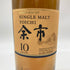 東京都限定◆ニッカ 余市 10年 シングルモルト 新ラベル 700ml 45% NIKKA 【SKU】