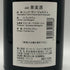 ベルターニャ ニュイ サン ジョルジュ PC レ ミュルジェ 2014 750ml 13.5% Domaine BERTAGNA ブルゴーニュワイン【N0】