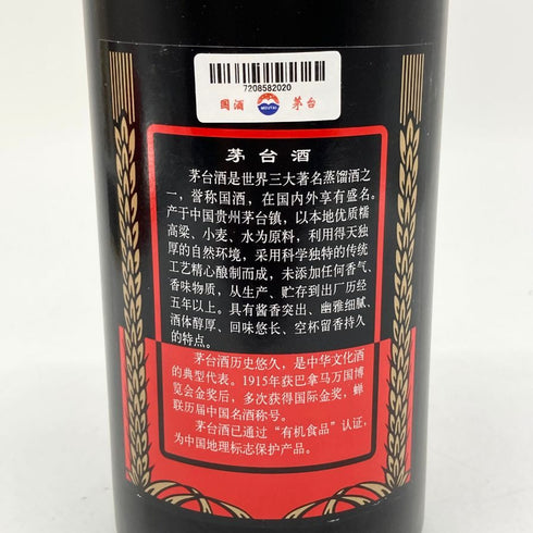 貴州茅台酒 マオタイ酒 天女ラベル 黒陶器ボトル 2016 500ml 53% MOUTAI KWEICHOW 947g【G2】