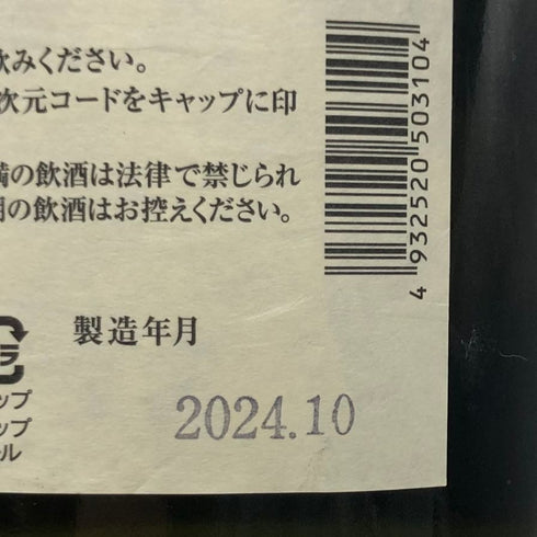 黒龍酒造 黒龍 しずく 1800ml 16% 2024年10月 日本酒 - 大吟醸酒【M1】