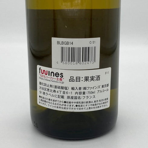 ドメーヌ ド ラ ボングラン ヴィレ クレッセ キュヴェ 2014 750ml 14% DOMAINE DE LA BONGRAN 白ワイン【J】