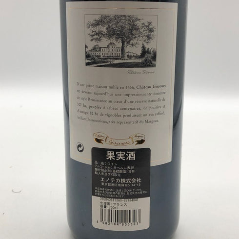 シャトー ジスクール マルゴー 2000 750ml 13% Chateau Giscours Matgaux ボルドーワイン【X1】