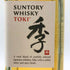 東京都限定◆サントリー 季 700ml 43% SUNTORY TOKI 【SKU】
