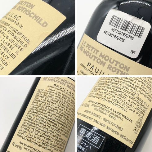 ル プティ ムートン ド ムートン ロートシルト 2020 750ml 13% Le Petit Mouton de Mouton Rothschild ボルドーワイン【J4】