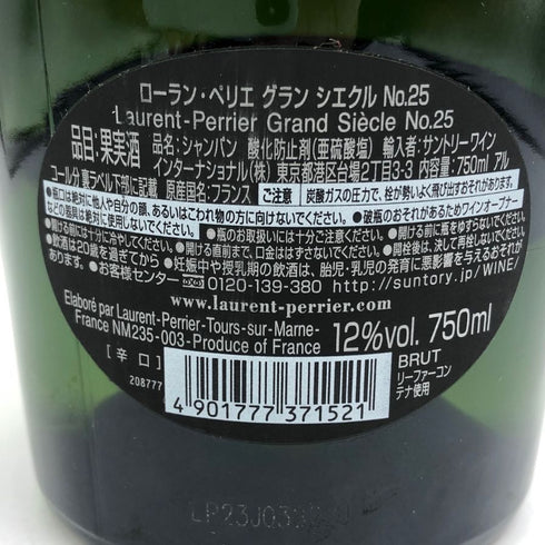 ローランペリエ グラン シエクル キュヴェ NO.25 750ml 12% Laurent Perier Grand Siecle シャンパン【O2】