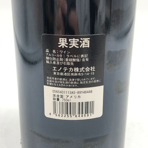 ドミナス エステート クリスチャンムエックス 2005 750ml 14.1% Dominus Estate カリフォルニアワイン【O2】