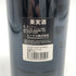 ドミナス エステート クリスチャンムエックス 2005 750ml 14.1% Dominus Estate カリフォルニアワイン【O2】
