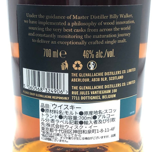 グレンアラヒー 8年 46% 700ml GLENALLACHIE スコッチウイスキー【E1】
