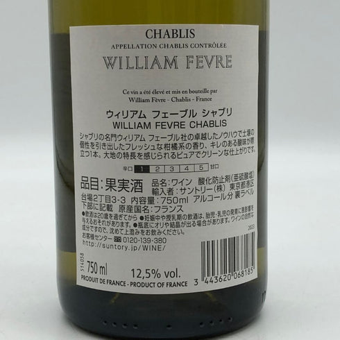 ウィリアム フェーヴル シャブリ 2023 750ml 12.5% William Fevre Chablis 白ワイン【U1】