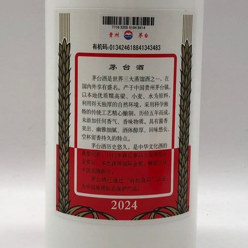 貴州茅台酒 マオタイ酒 天女ラベル 2024 500ml 53% MOUTAI KWEICHOW 中国酒958g【L1】
