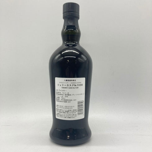 東京都限定◆木内酒造 日の丸 ウイスキー 八郷蒸溜所限定 シェリーカスク No.1038 700ml 48% HINOMARU WHISKY 【S4】