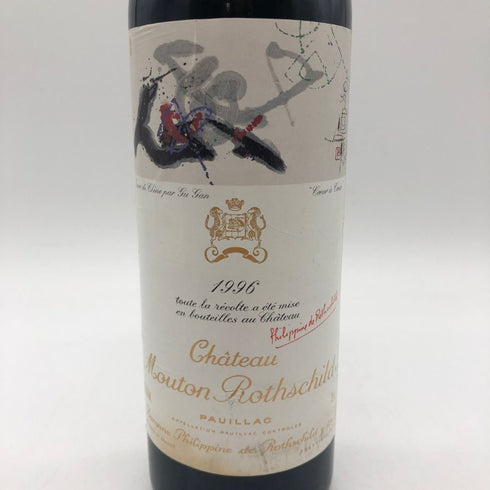 シャトー ムートン ロートシルト 1996 750ml Chateau mouton rothschild ボルドーワイン【J1】