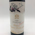 シャトー ムートン ロートシルト 1996 750ml Chateau mouton rothschild ボルドーワイン【J1】