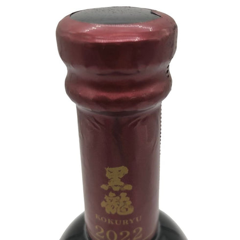 黒龍 純米大吟醸 二左衛門 720ml 16% 2023年11月 【X4】