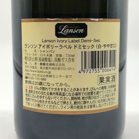 ランソン アイボリーラベル ドゥミセック 750ml 12.5% Lanson シャンパン【W1】