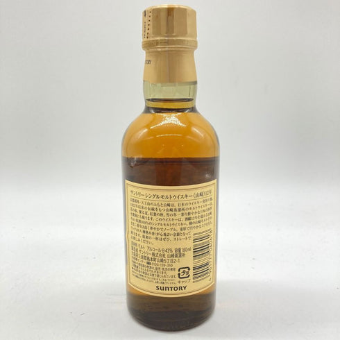 東京都限定◆サントリー 山崎 シングルモルト 12年 50ml 43% 【M2】