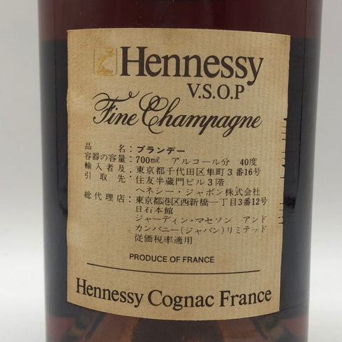 ヘネシー VSOP ファインシャンパーニュ スリムボトル グリーンボトル 700ml 40% Hennessy Fine Champagne コニャック【L0】