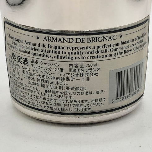 アルマンド ブリニャック ブランドブラン シルバー 750ml 12.5% Armand De Brignac Blanc de Blanc Silver シャンパン【A3】