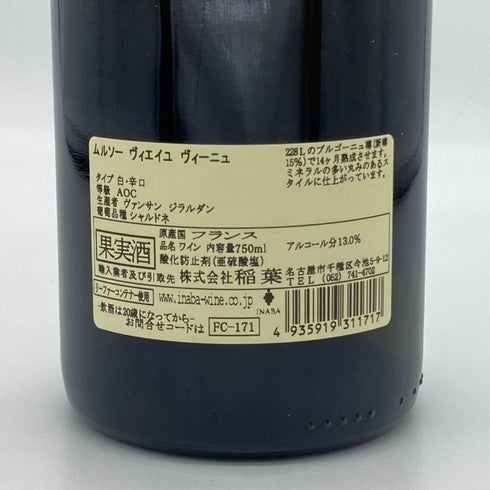 ヴァンサン ジラルダン ムルソー ヴィエイユ ヴィーニュ 2017 750ml 13% VINCENT GIRARDIN 白ワイン【K2】