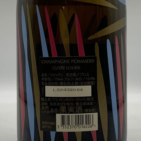 ポメリー キュヴェ ルイーズ 2005 750ml 12.5% POMMERY Cuvee Louise シャンパン【I2】