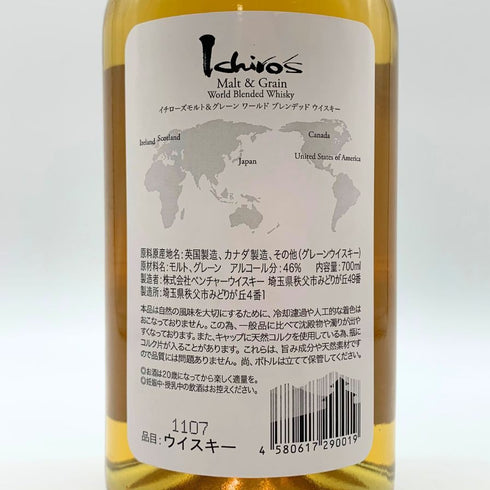 東京都限定◆ベンチャーウイスキー イチローズモルト ワールド ブレンデッド ウイスキー ホワイトラベル 700ml 46% Ichiro's Malt&Grain World Blended Whisky 【H2】