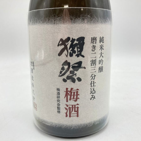 獺祭 純米大吟醸 磨き二割三分 仕込み 梅酒 720ml 8% 2024年1月 【O1】