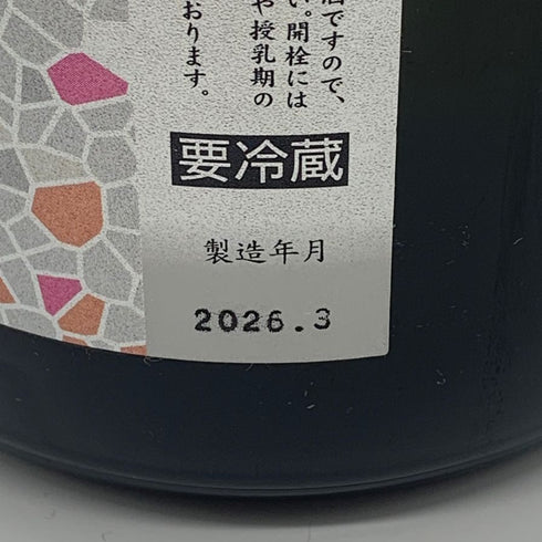花陽浴 純米吟醸 無濾過生原酒 THE MATCH 1800ml 16% 2026年3月 日本酒- 純米酒【A2】