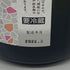 花陽浴 純米吟醸 無濾過生原酒 THE MATCH 1800ml 16% 2026年3月 日本酒- 純米酒【A2】