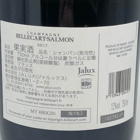 ビルカール サルモン ブリュット ブラン ド ブラン 750ml BILLECART SALMON スパークリングワイン【Q0】