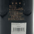 シャトー ピック カイユ 2004 750ml 12.5% CHATEAU PICQUE CAILLOU ボルドーワイン【I0】