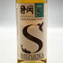 東京都限定◆ガイアフロー 静岡 ユナイテッド S 2023 冬 500ml 50.5% GAIAFLOW SHIZUOKA UNITED S 【G1】