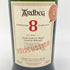 アードベッグ 8年 コミッティ限定 ディスカッション ホリデーギフトパッケージ 700ml 50.8% ARDBEG 【P2】