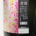 花陽浴 直汲み 純米吟醸 山田錦 無濾過生原酒1800ml 日本酒 - 純米吟醸酒【J2】