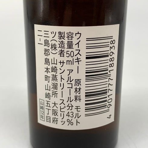 東京都限定◆サントリー 山崎 12年 シングルモルト 50ml 43% SUNTORY 【C2】