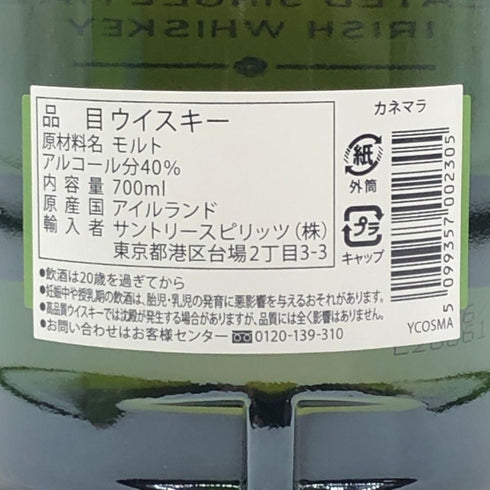 カネマラ オリジナル ピーテッド シングルモルト 40% 700ml CONNEMARA アイリッシュウイスキー【S0】