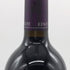 ケンゾー エステート murasaki 紫 2014 750ml 15.2% KENZO ESTATE カリフォルニアワイン【O2】