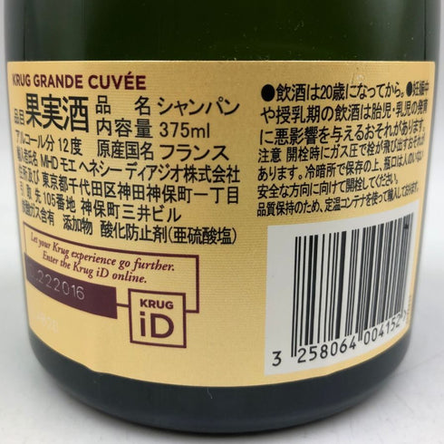 クリュッグ 白 375ml 12% KRUG シャンパン【C3】
