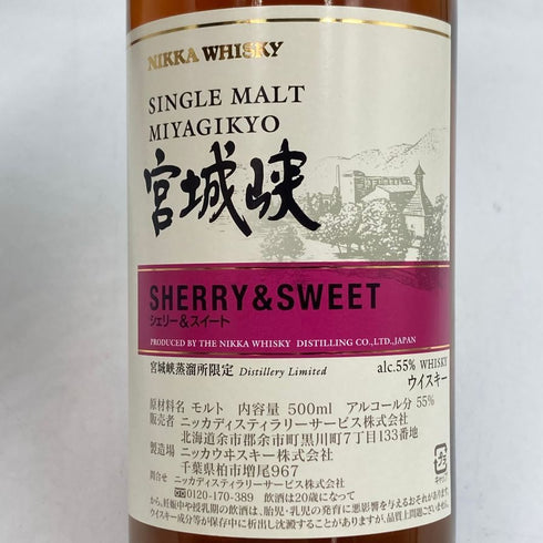 東京都限定◆ニッカ 宮城峡 シングルモルト シェリー&スイート 500ml 55% NIKKA SHERRY&SWEET 【A4】