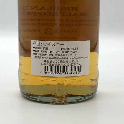 エイコーン クライヌリッシュ 2010 13年 カスクストレングス 700ml 56.8% CLYNELISH スコッチウイスキー【U1】